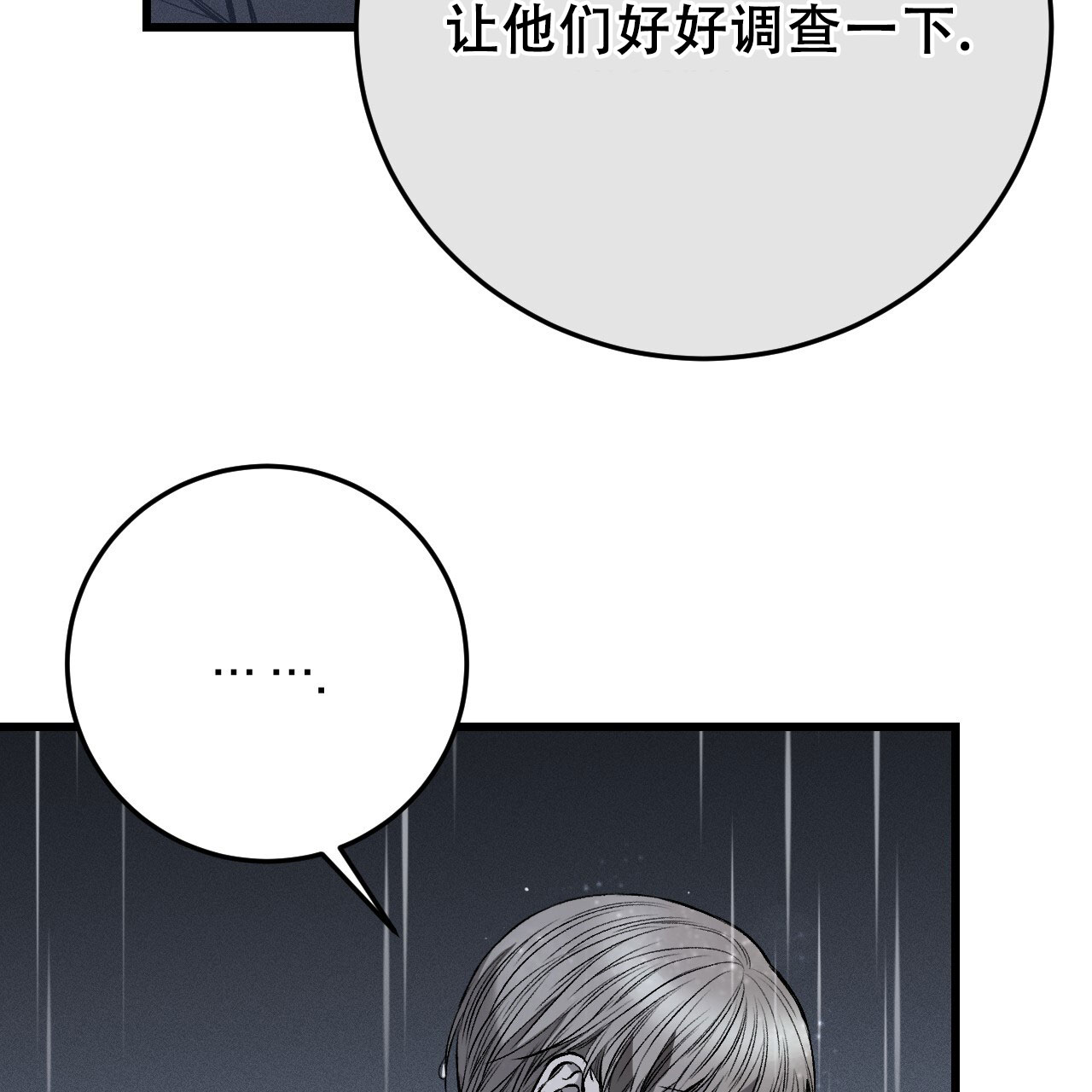 该死的歌德1-3合集解说漫画,第8话2图