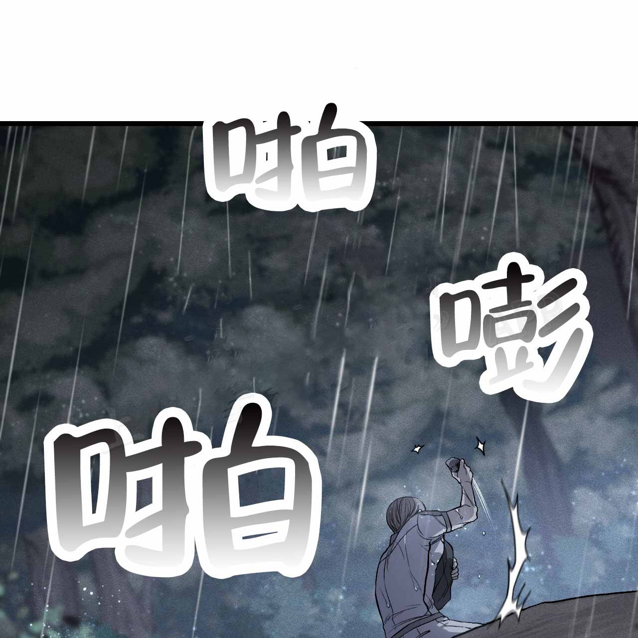 该死的交易漫画,第8话1图