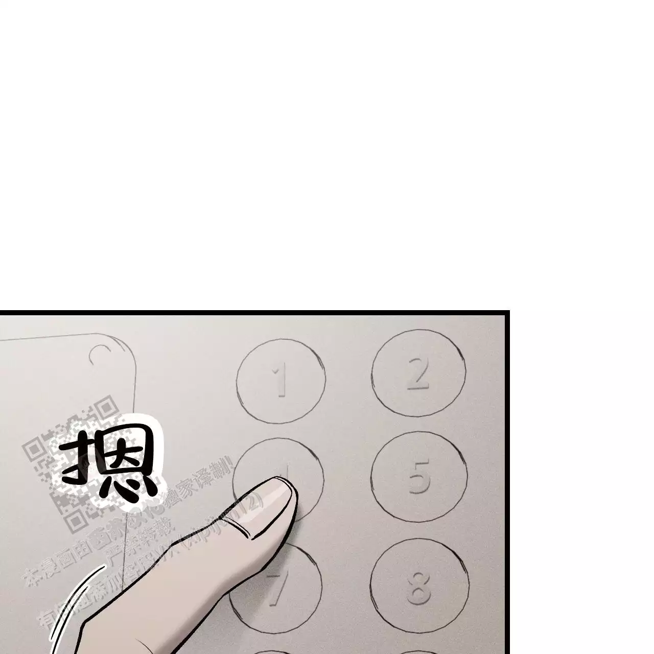 日剧全程高能双男主的电视剧漫画,第18话2图