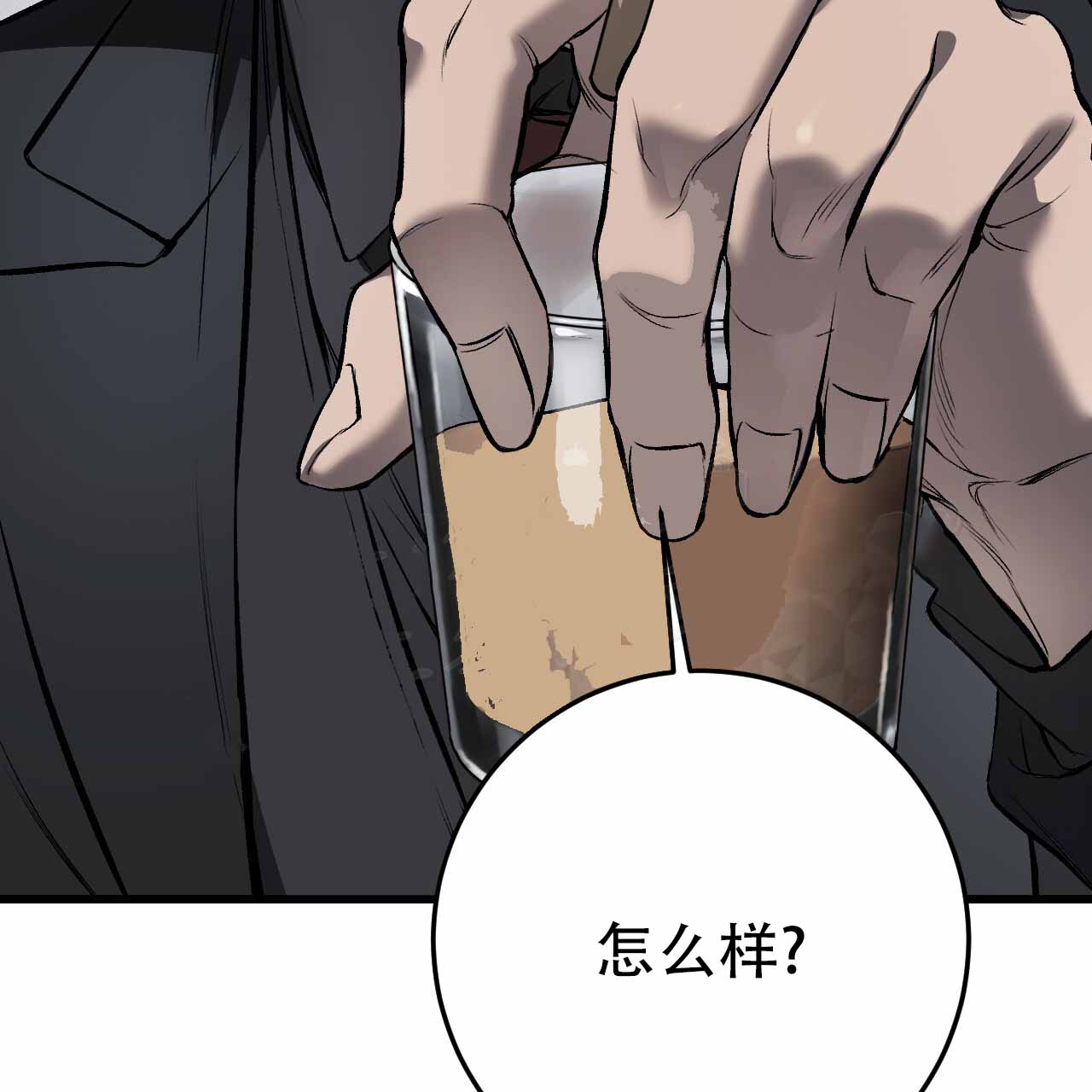 该死的交易漫画,第6话2图