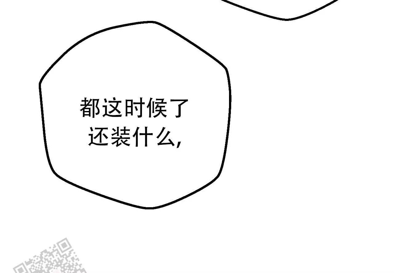 该死的交易讲的是什么漫画,第13话2图