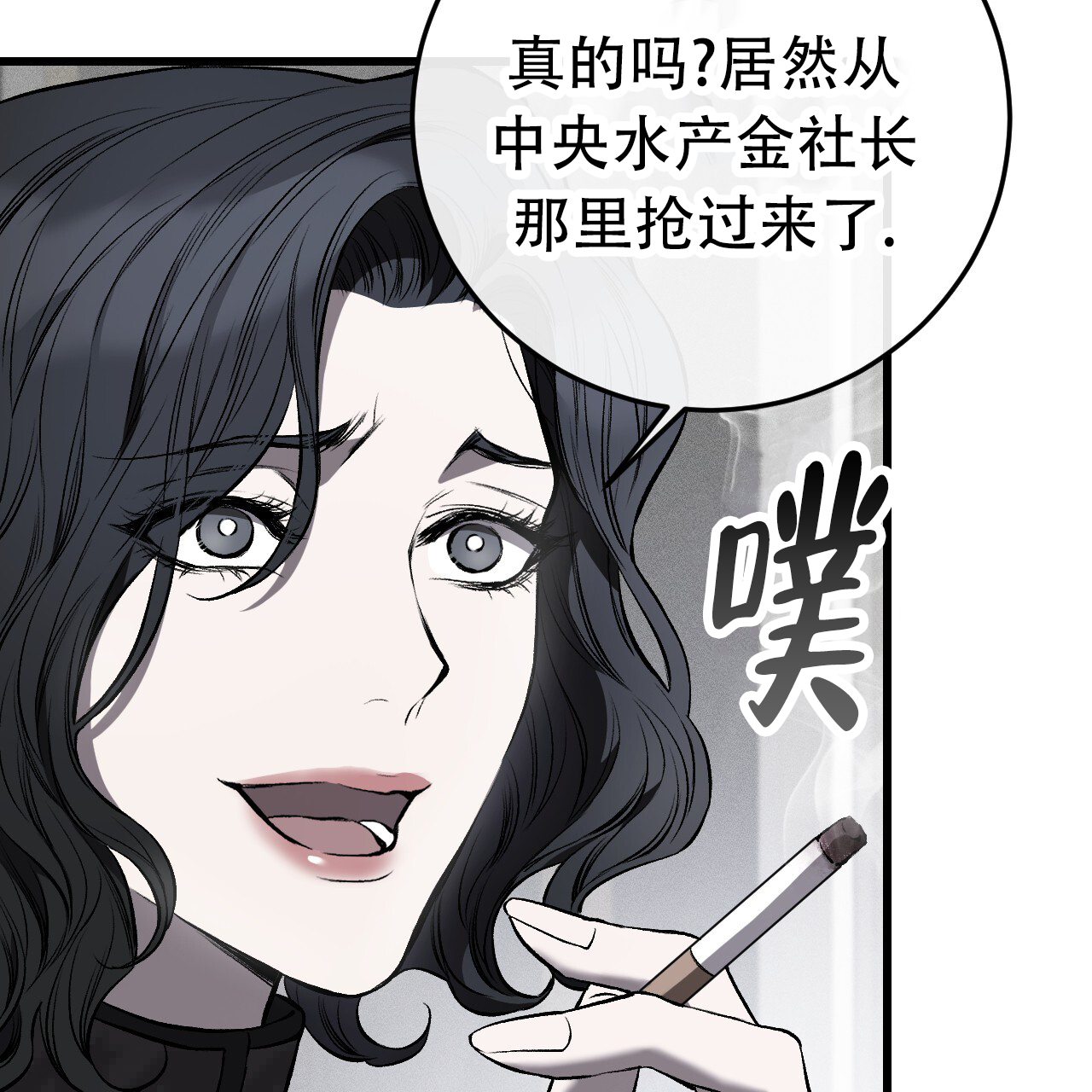 该死的交易漫画,第5话2图