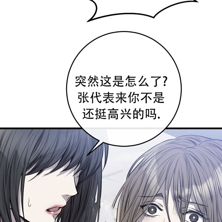 该死的交易免费完整版漫画,第1话1图