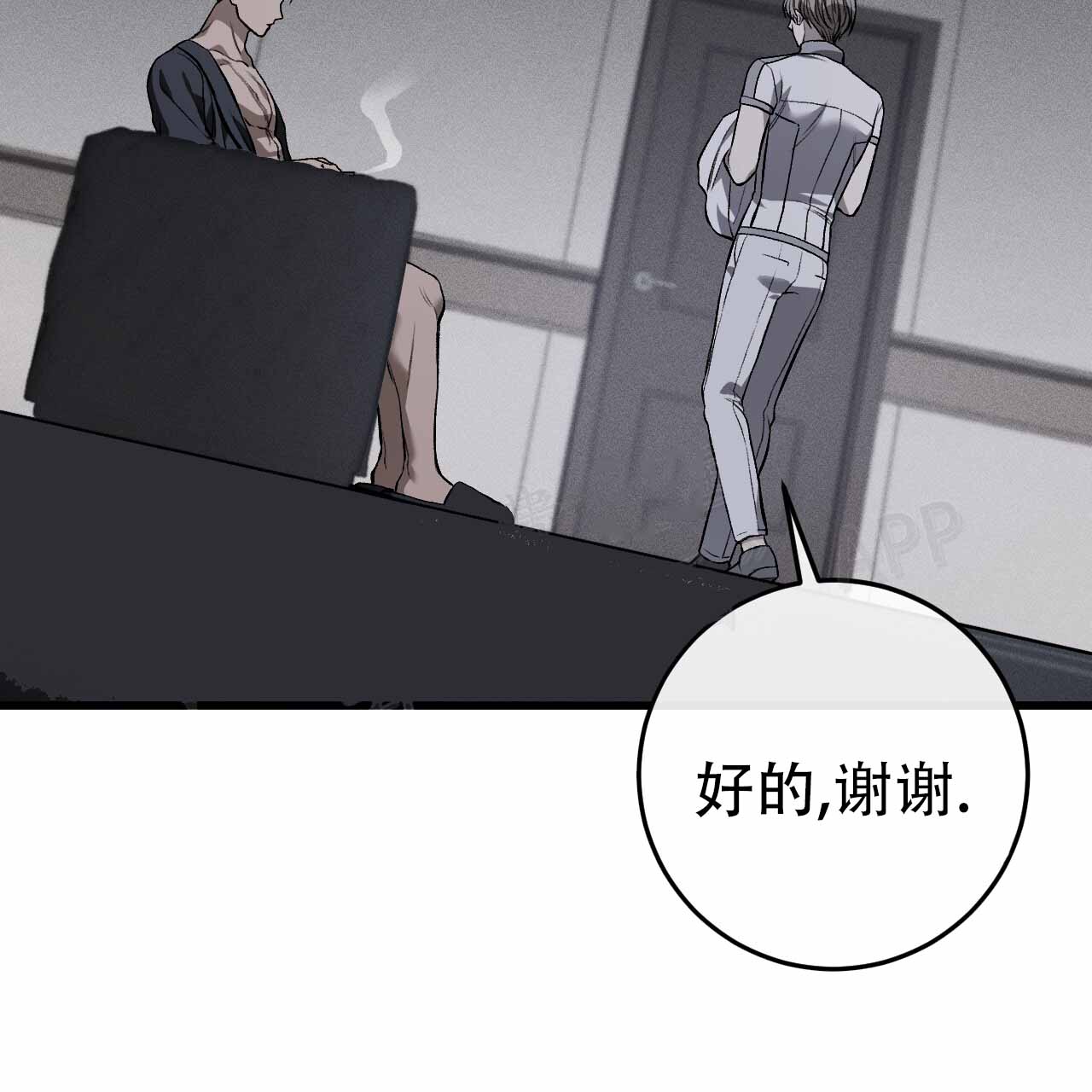 该死的交易免费阅读什漫画,第4话1图