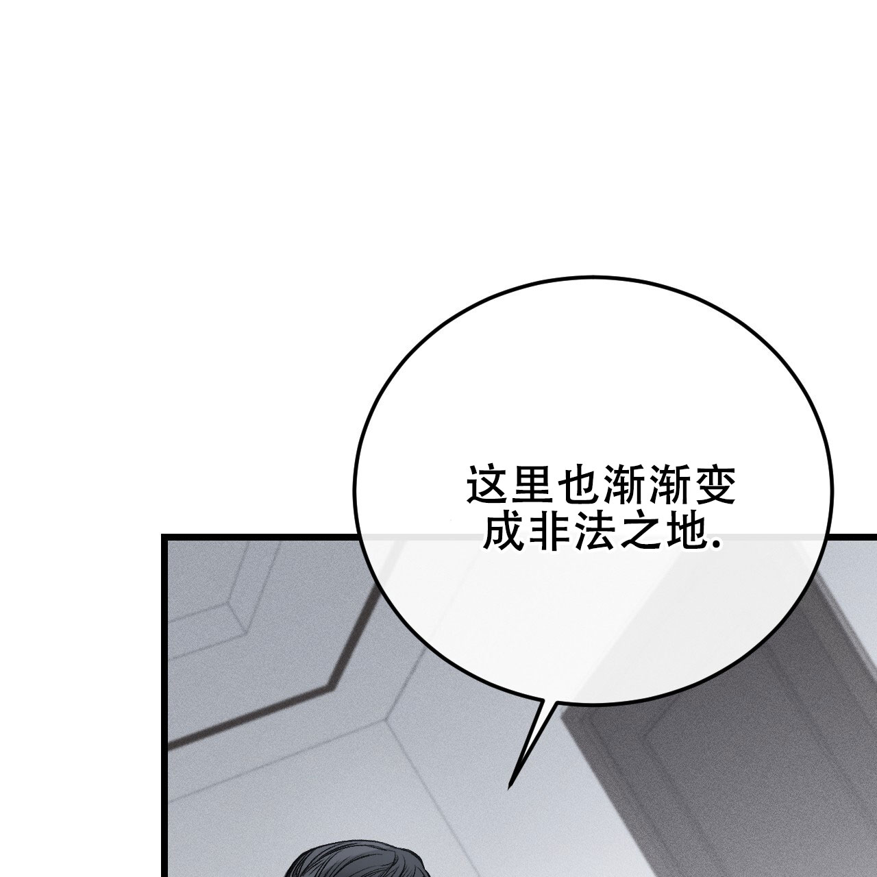 该死的交易结局了吗?漫画,第7话2图