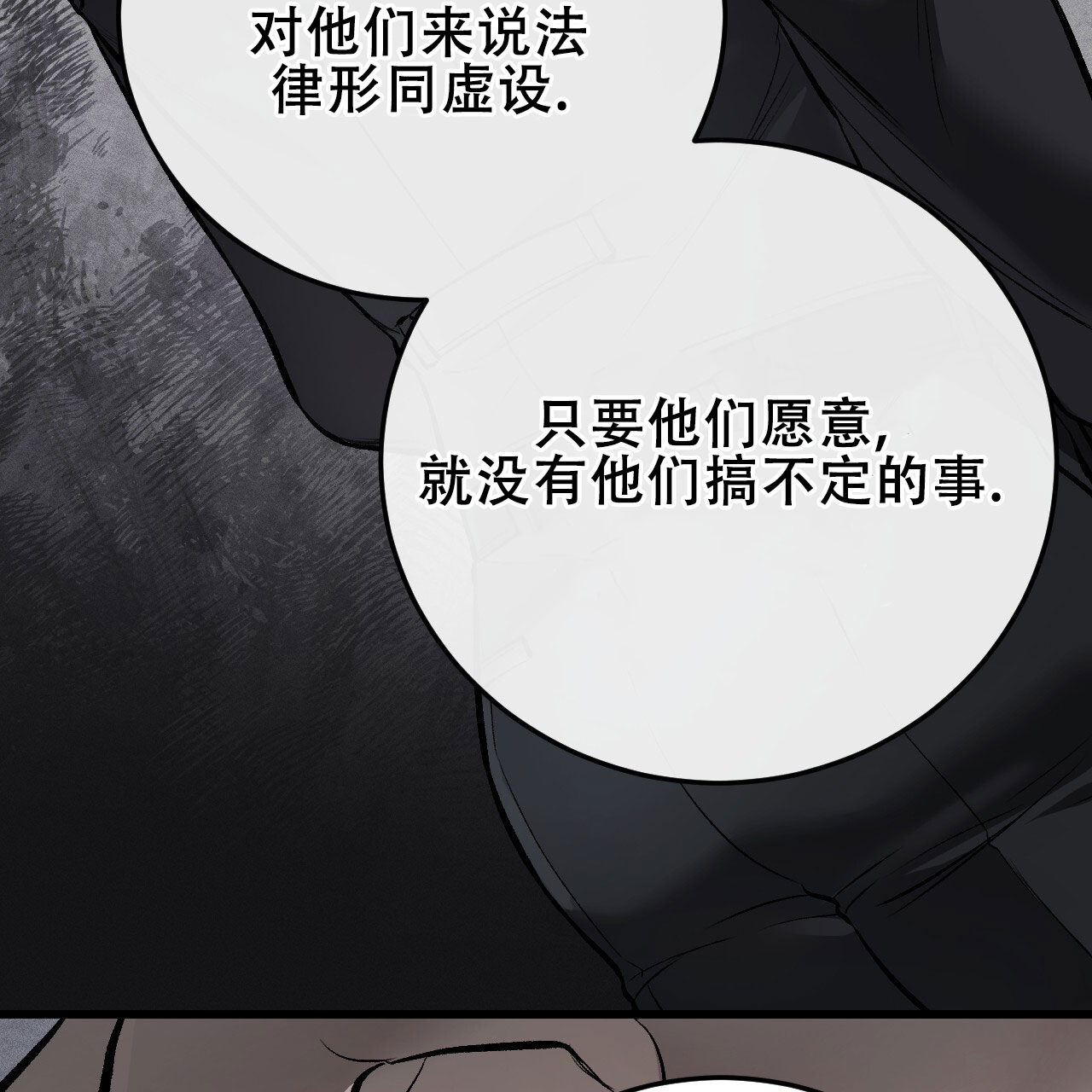 该死的交易结局了吗?漫画,第7话2图