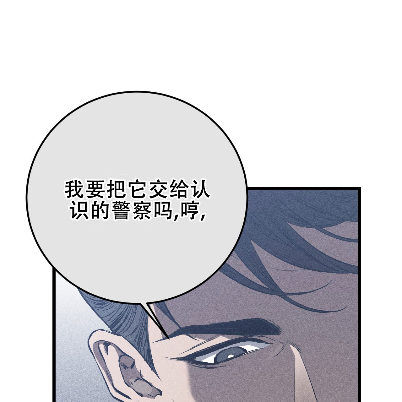 该死的歌德1-3合集解说漫画,第8话2图