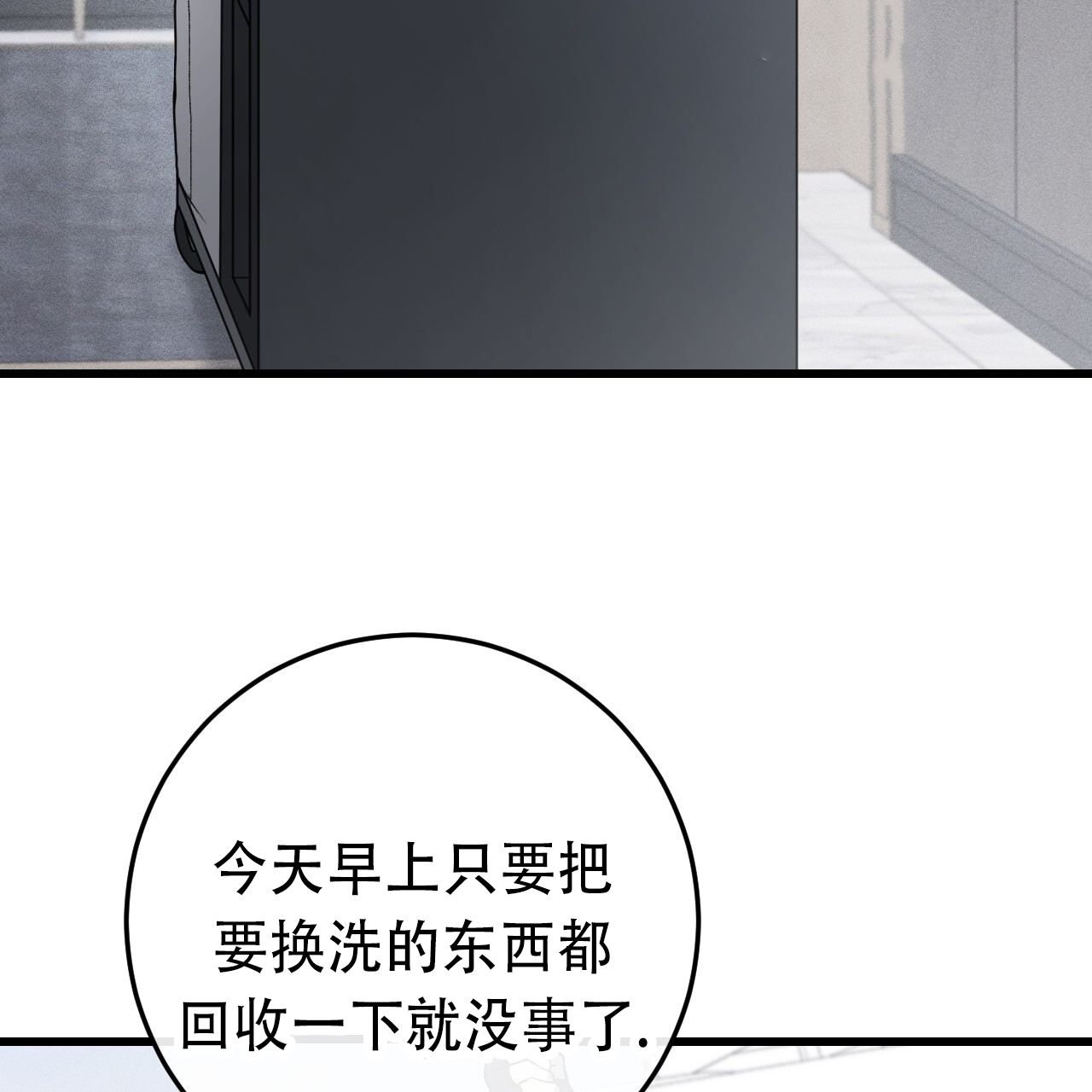 该死的交易27漫画,第3话1图