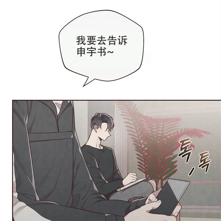 命运指环漫画完整版漫画,第10话1图