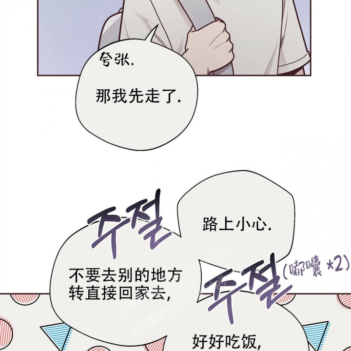 命运指环漫画完整版漫画,第50话1图