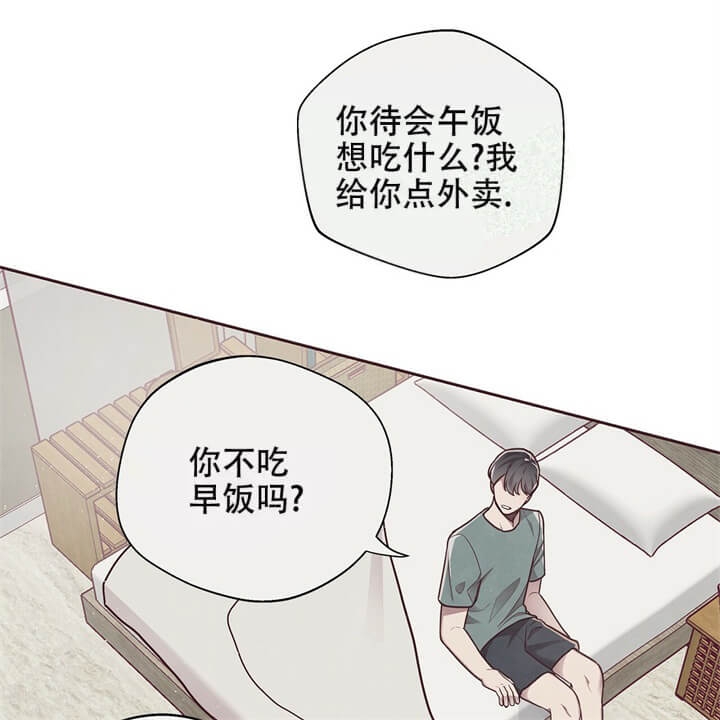 命运的指环小说在线观看漫画,第14话2图