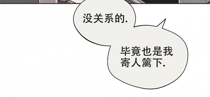 命运的指环漫画完结了吗漫画,第45话2图