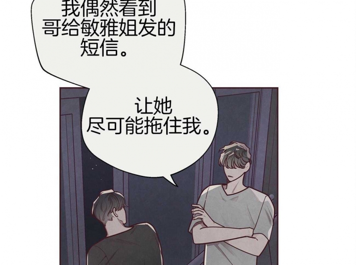 命运指环漫画完整版漫画,第38话2图