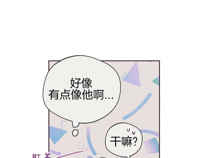 命运的指环42话漫画,第38话1图