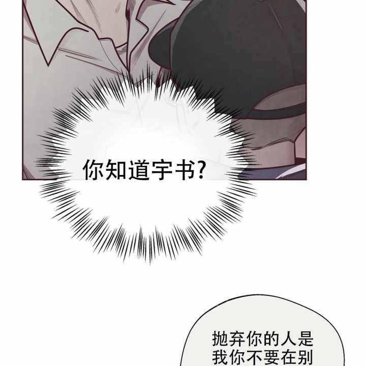 命运的指环小说在线观看漫画,第50话1图