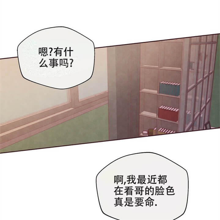 命运的指环漫画,第4话2图