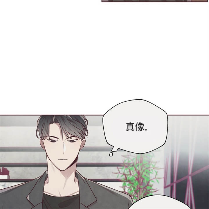 卡尔玛的命运指环漫画,第9话2图