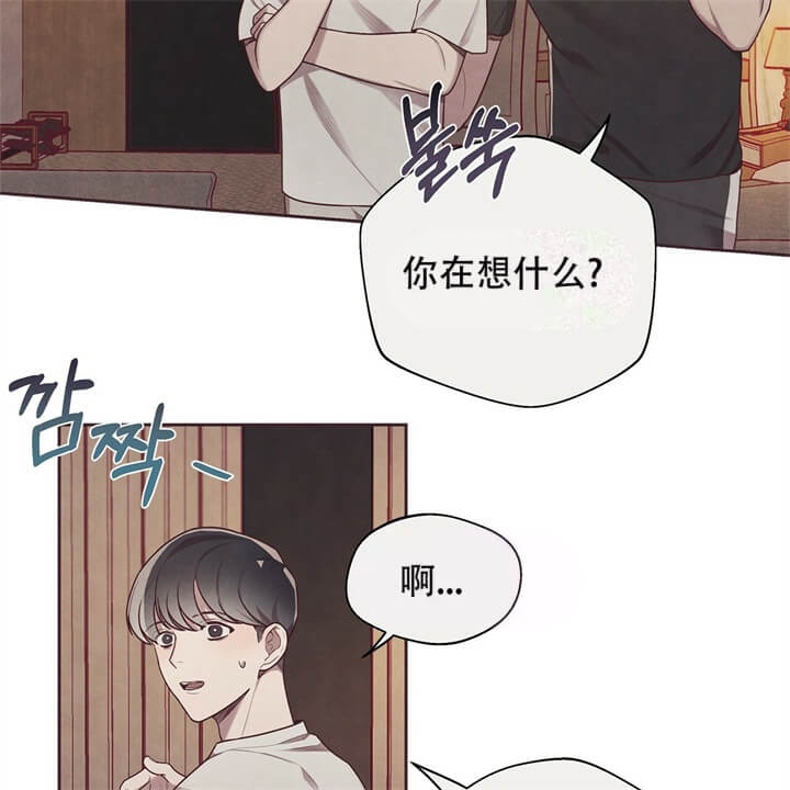 命运的指环原版小说漫画,第8话2图