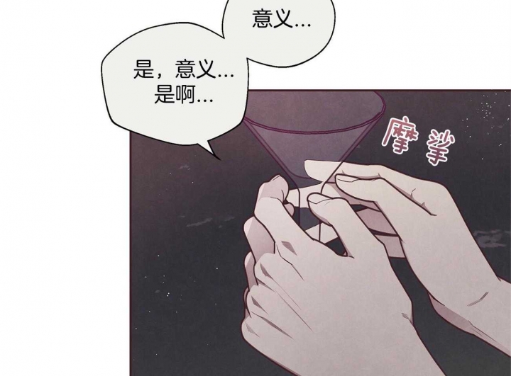 命运指环漫画完整版漫画,第33话1图