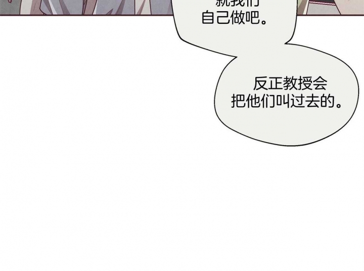 命运指环漫画完整版漫画,第30话2图
