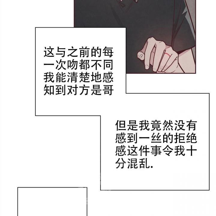 命运指环漫画完整版漫画,第48话1图