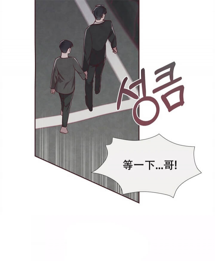 命运指环漫画完整版漫画,第5话2图