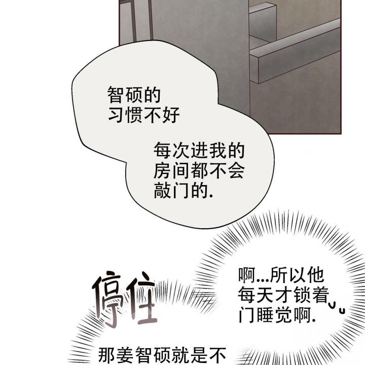 命运指环漫画完整版漫画,第46话1图