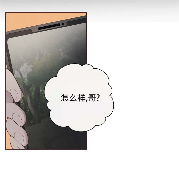 命运指环漫画完整版漫画,第16话2图