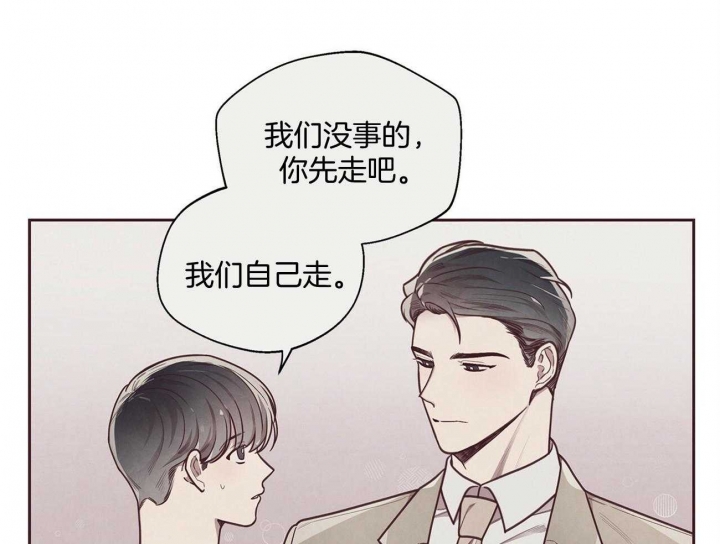 命运的指环原版小说漫画,第29话2图