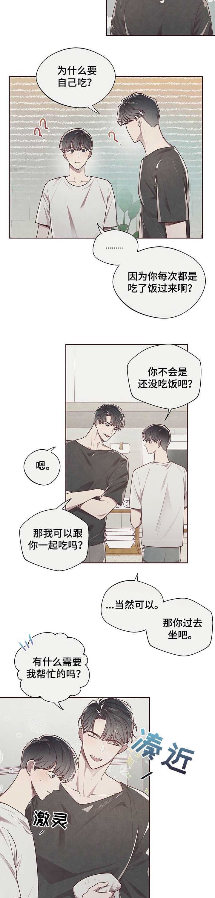 命运的指环漫画改自什么小说漫画,第25话2图