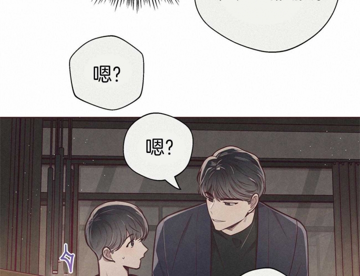 命运指环漫画完整版漫画,第36话2图