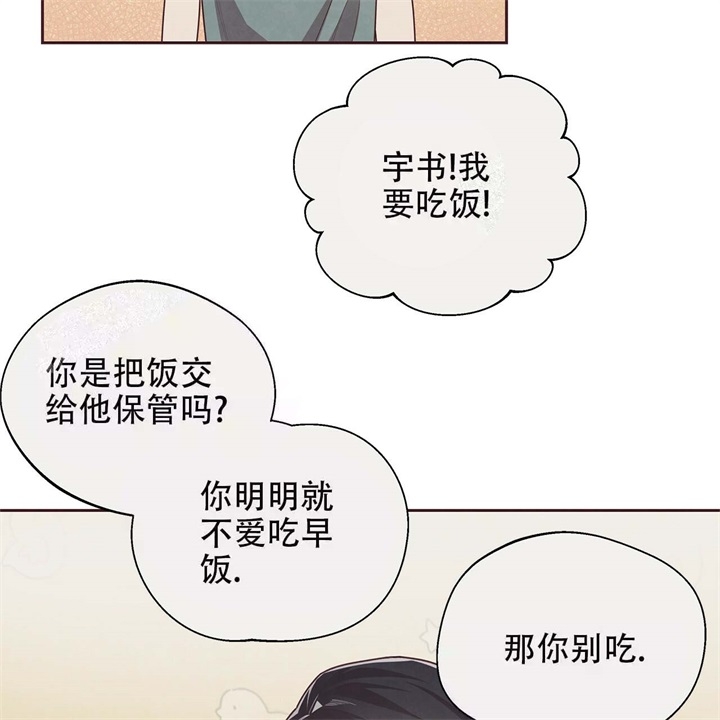 命运的指环原版小说漫画,第15话2图