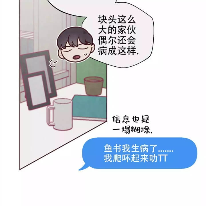 命运指环漫画完整版漫画,第3话2图