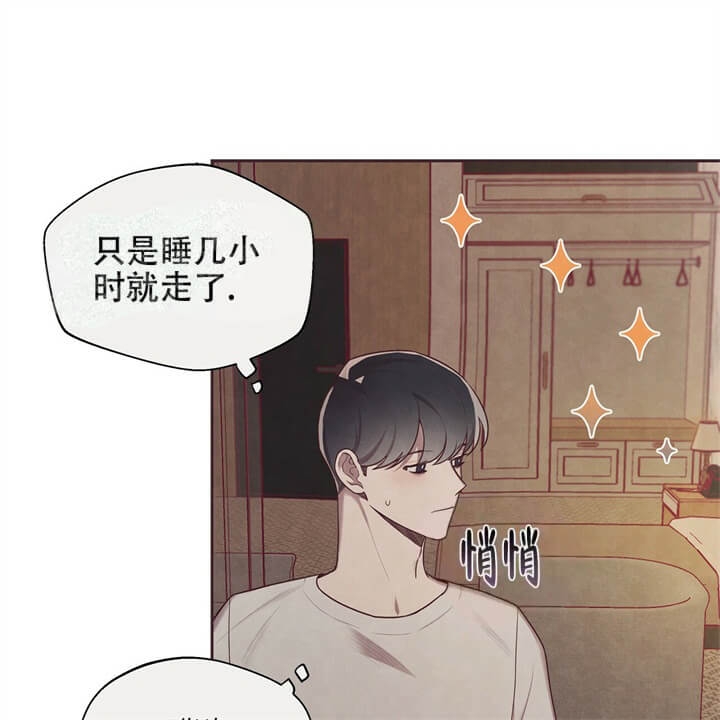 卡尔玛的命运指环漫画,第8话2图