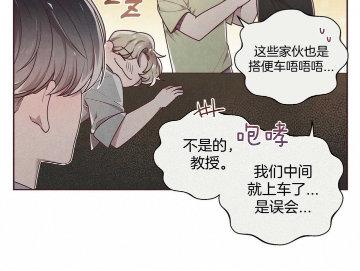 命运的指环漫画在哪里看漫画,第31话2图