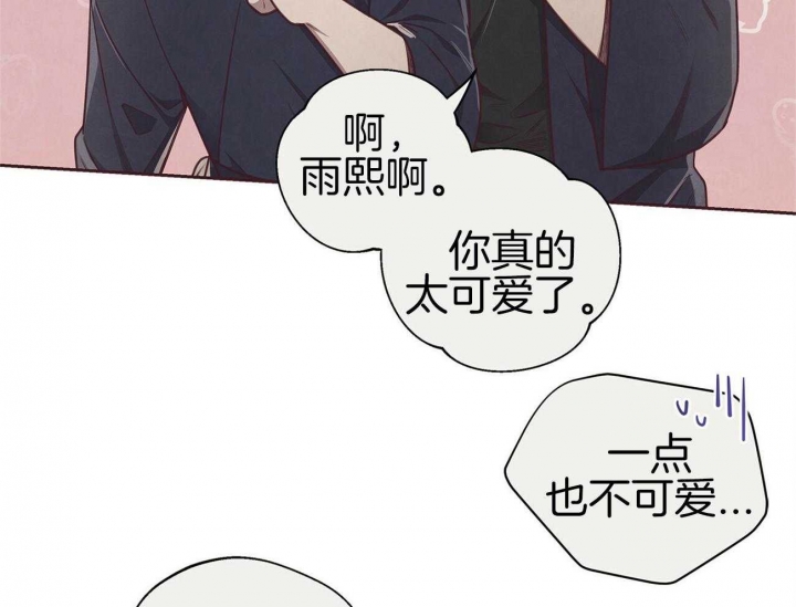 卡尔玛的命运指环漫画,第37话2图