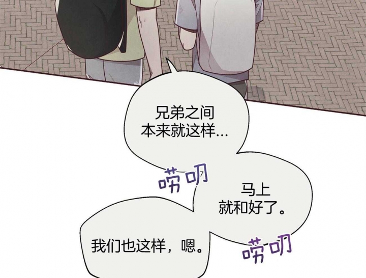 命运的指环漫画,第29话1图