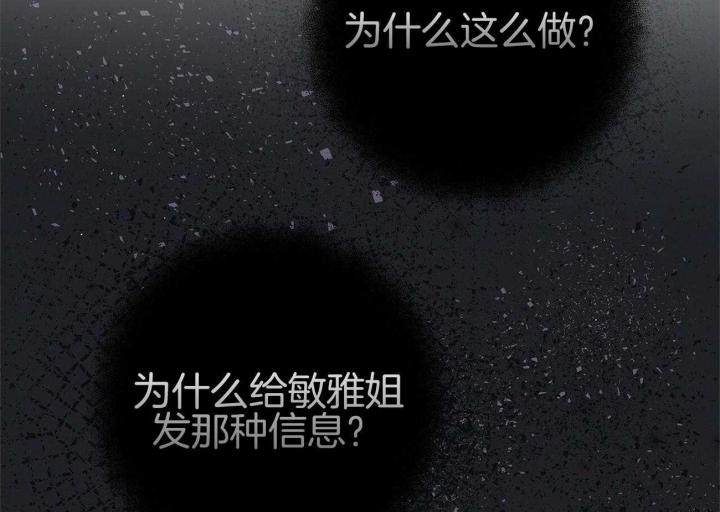 命运指环漫画完整版漫画,第38话1图