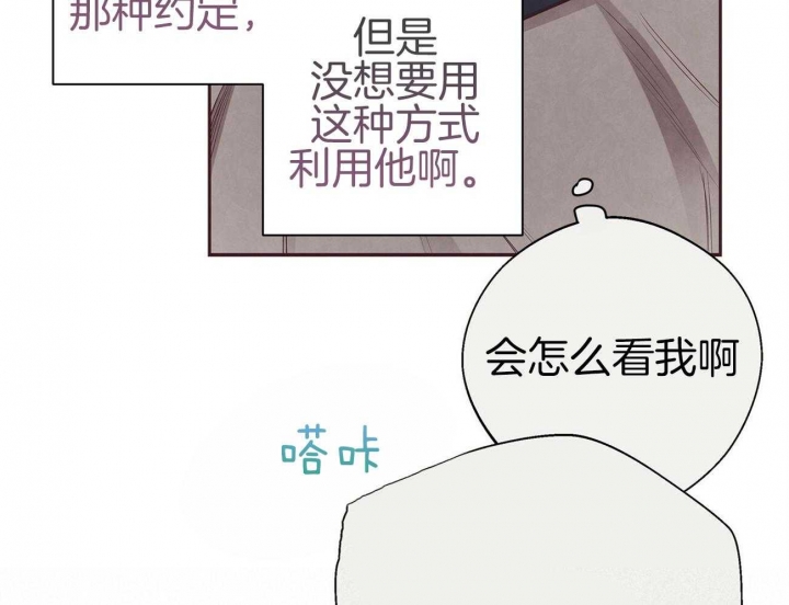 命运指环漫画完整版漫画,第36话2图