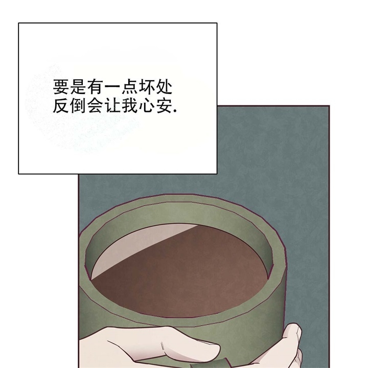 命运的指环漫画漫画,第16话1图