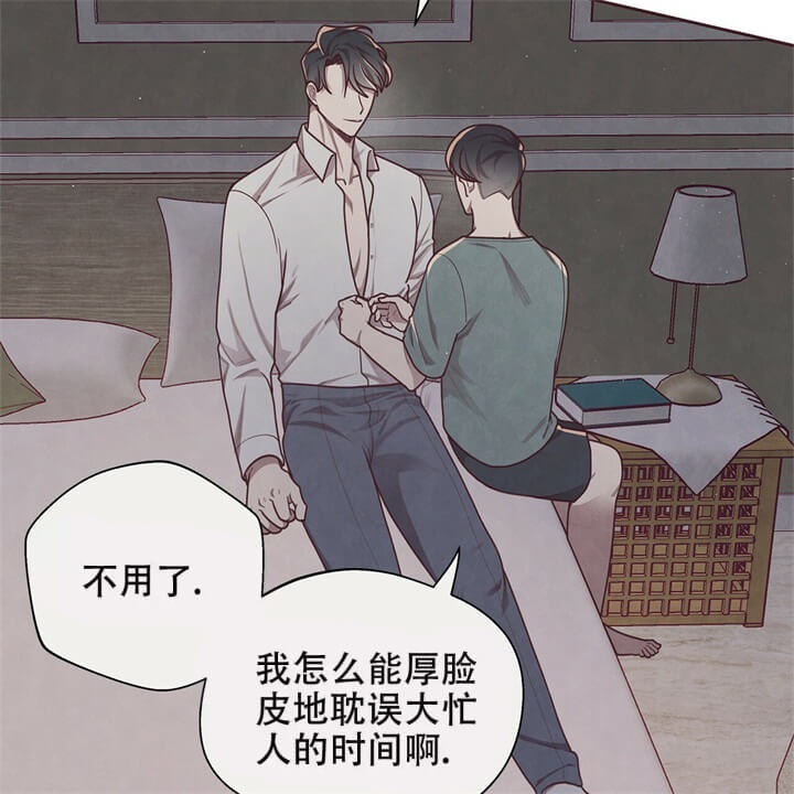 命运的指环小说在线观看漫画,第13话2图