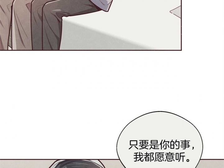 命运指环漫画完整版漫画,第41话1图