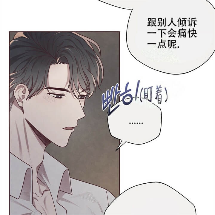 命运的指环42话漫画,第13话1图