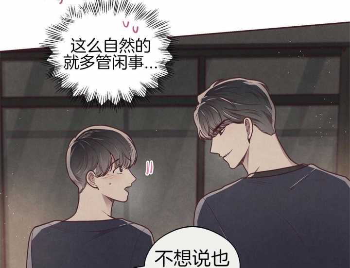 命运指环漫画完整版漫画,第36话1图