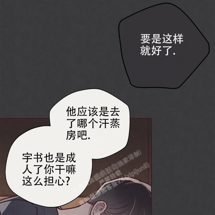 命运指环漫画完整版漫画,第43话1图