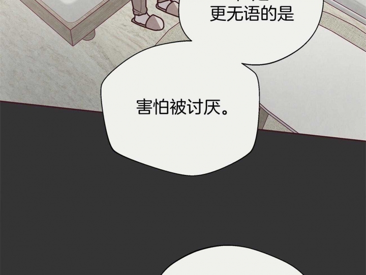 命运指环漫画完整版漫画,第41话2图
