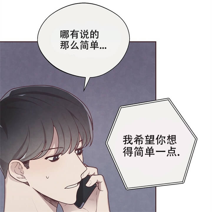 命运指环漫画完整版漫画,第11话2图