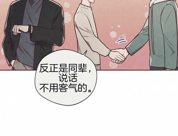 命运的指环下拉式漫画,第38话2图