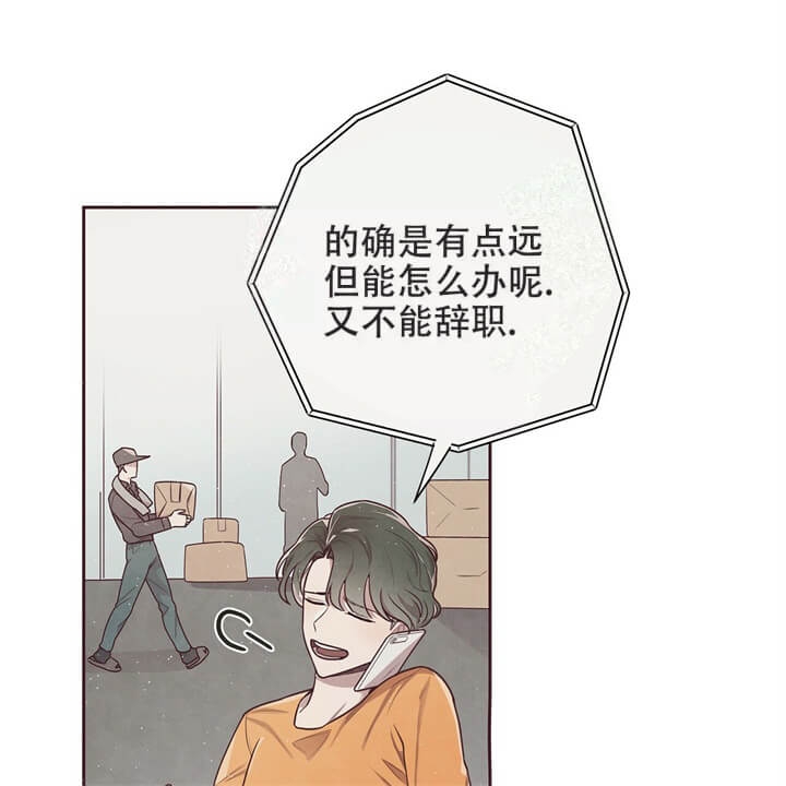 命运的指环txt漫画,第10话1图