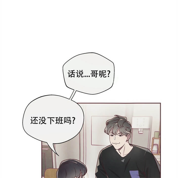 命运的指环小说在线观看漫画,第12话2图